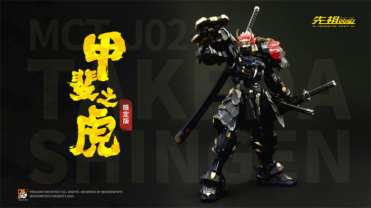 PRE-ORDER MOSHOW MCT-J02 Takeda Shingen Limited Edition Black Tiger สเกล 1/72 ตัวพิเศษสีดำ