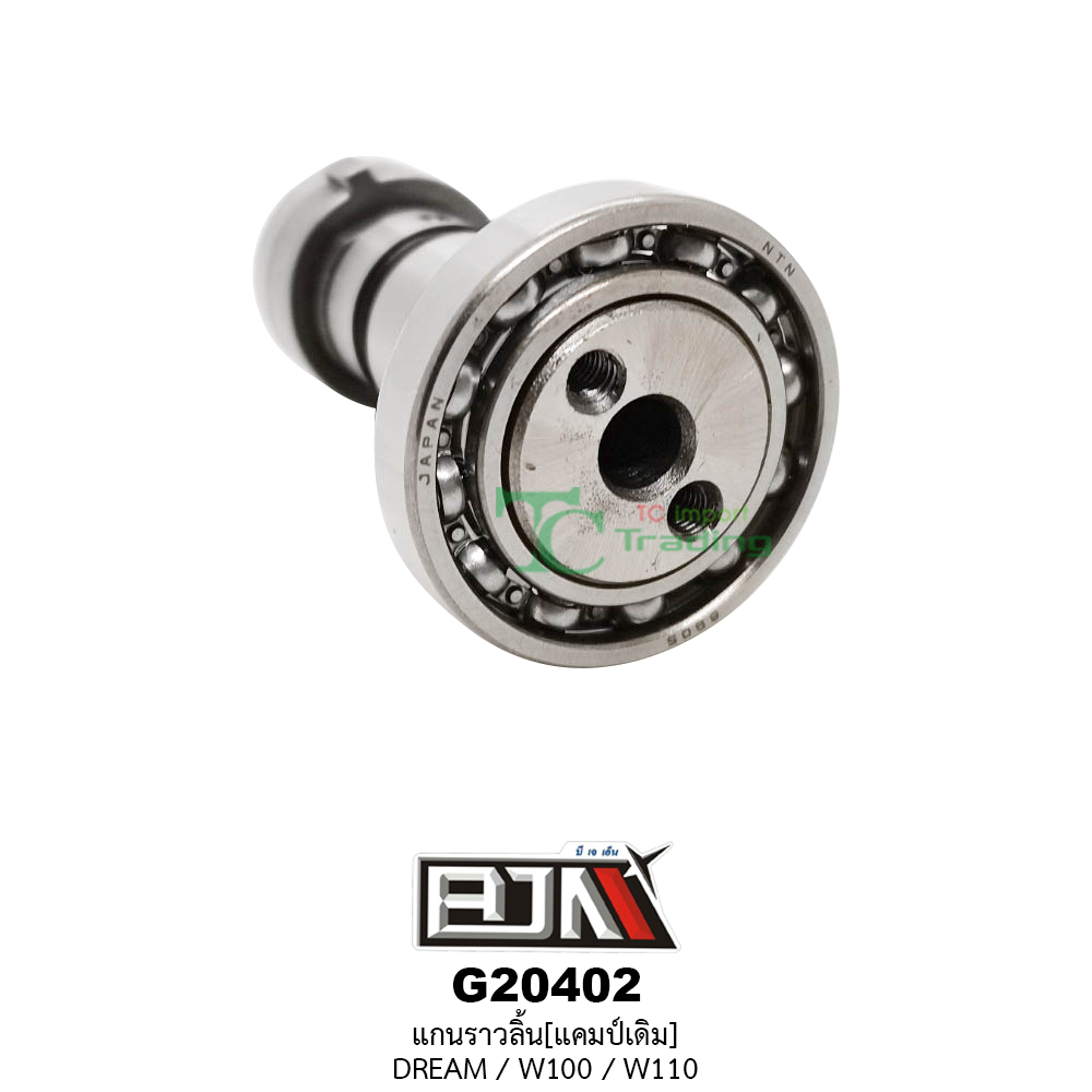 G20402 แกนราวลิ้น DREAM / W100/W110 [GN5]