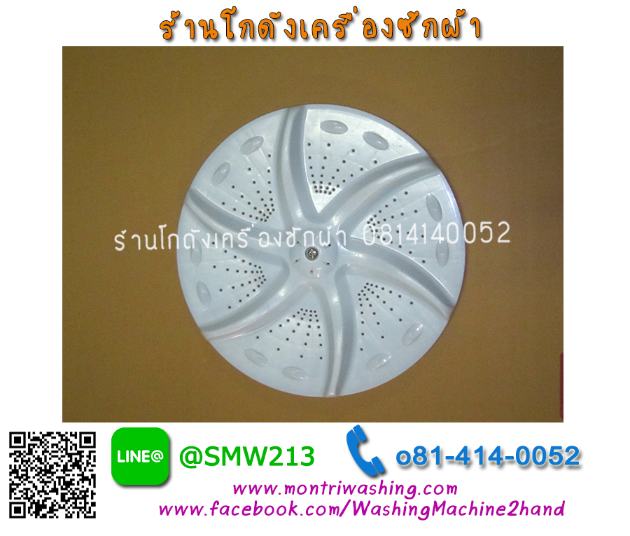 จานปั่นเครื่องซักผ้า Toshiba AW-9600ST