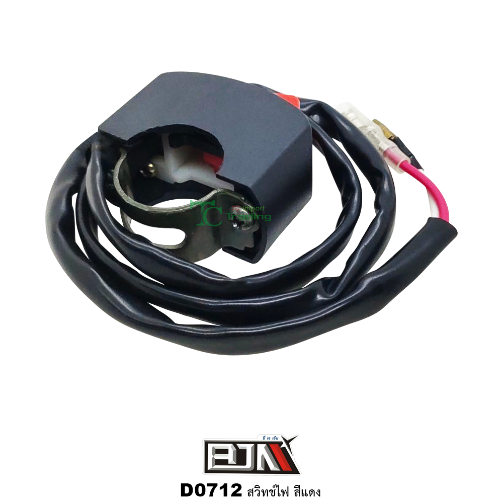 D0712 สวิทช์ไฟ [ แดง/เหลือง ]