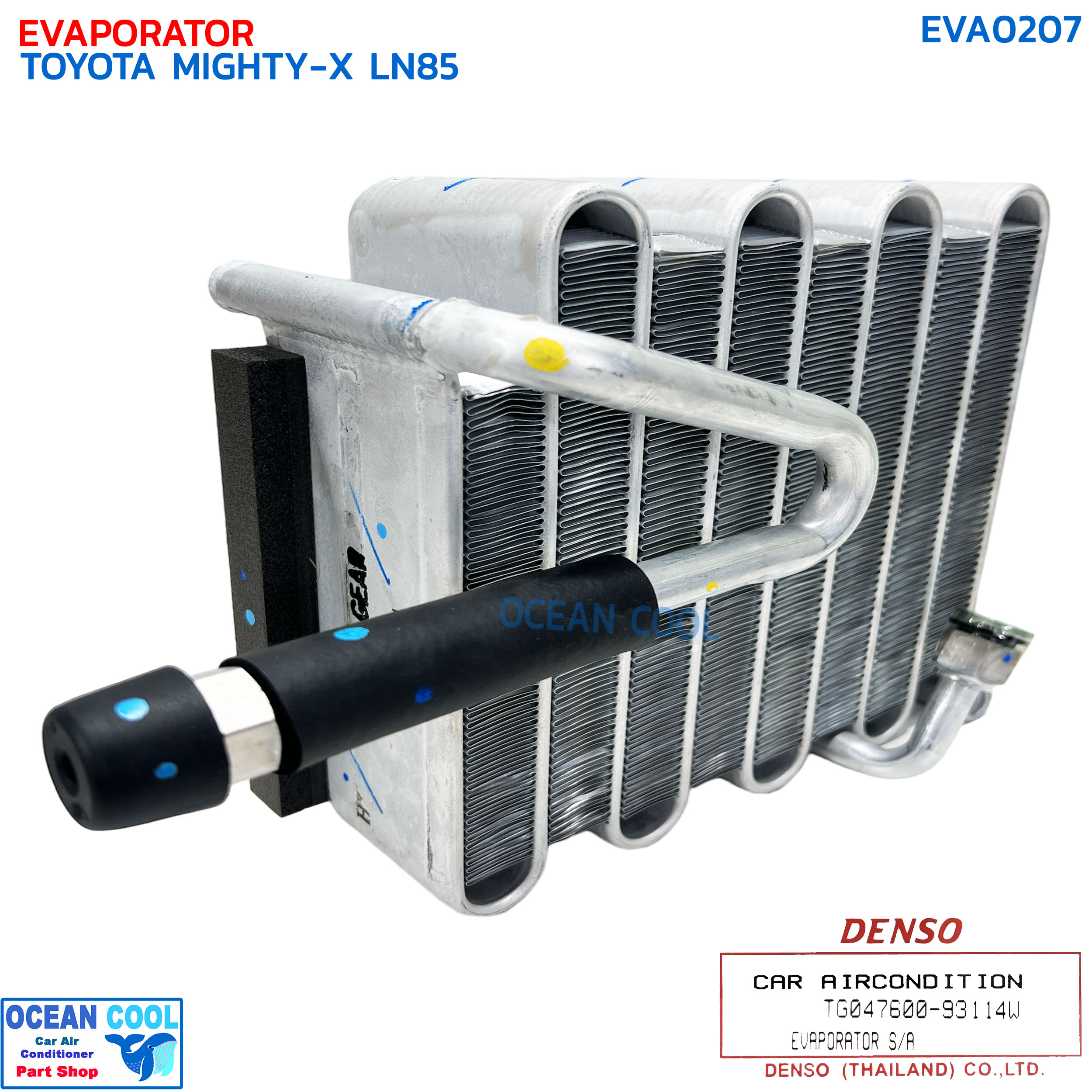 คอยล์เย็น โตโยต้า ไมตี้เอ็กซ์ LN85 R-12 EVA0207 DENSO COOL GEAR TG047600-93114W EVAPORATOR TOYOTA MIGHTY-X LN85 R-12 ตู้แอร์ แอร์รถยนต์