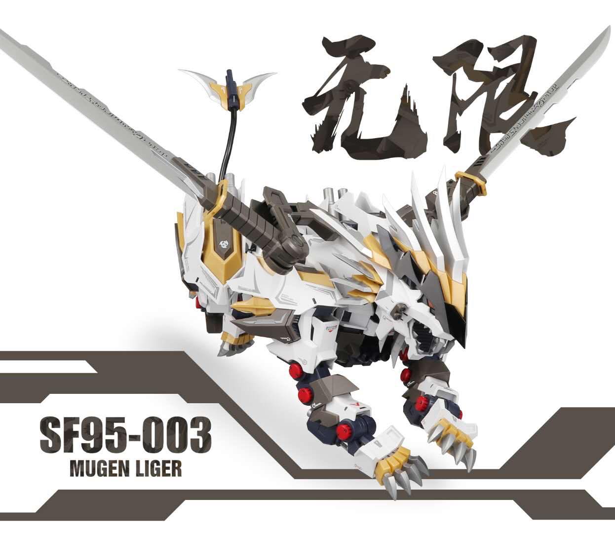 1/72 Mugen Liger [ZA Model]