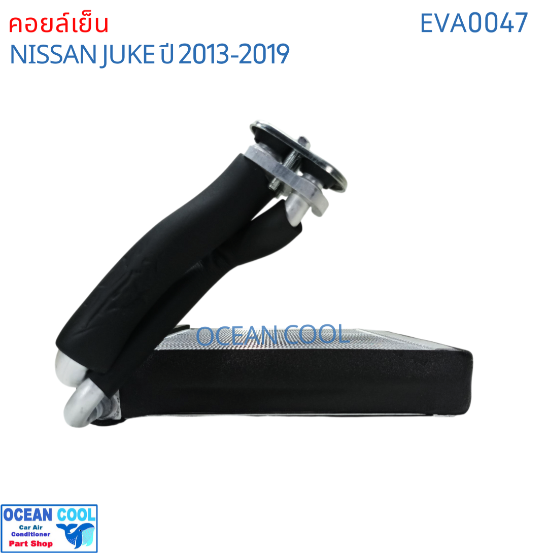 คอยล์เย็น นิสสัน จู๊ค 2013 - 2019 EVA0047 Evaporator Nissan Juke 2013 - 2019 ตู้แอร์ คอยเย็น นิสสัน จุ๊ก พ.ศ.2556 ถึง 2563 อะไหล่ แอร์ รถยนต์ 2014 2015 2016 2017 2018