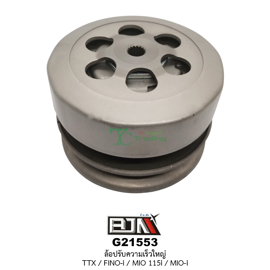 G21553 ล้อปรับความเร็วใหญ่ TTX / FINO-i / MIO115i / MIO-i