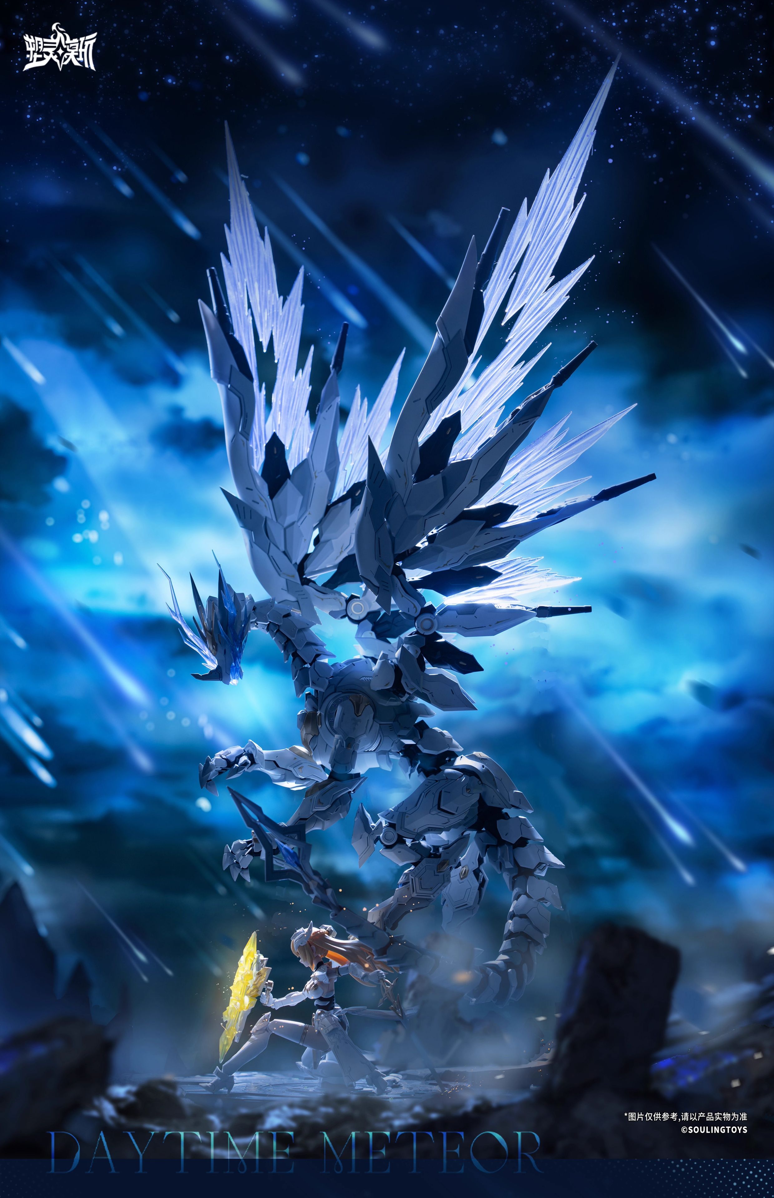 PRE-ORDER 1/12 Daytime Meteor Souling Toys