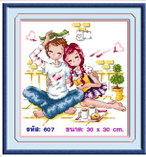 SWEETHEART 607