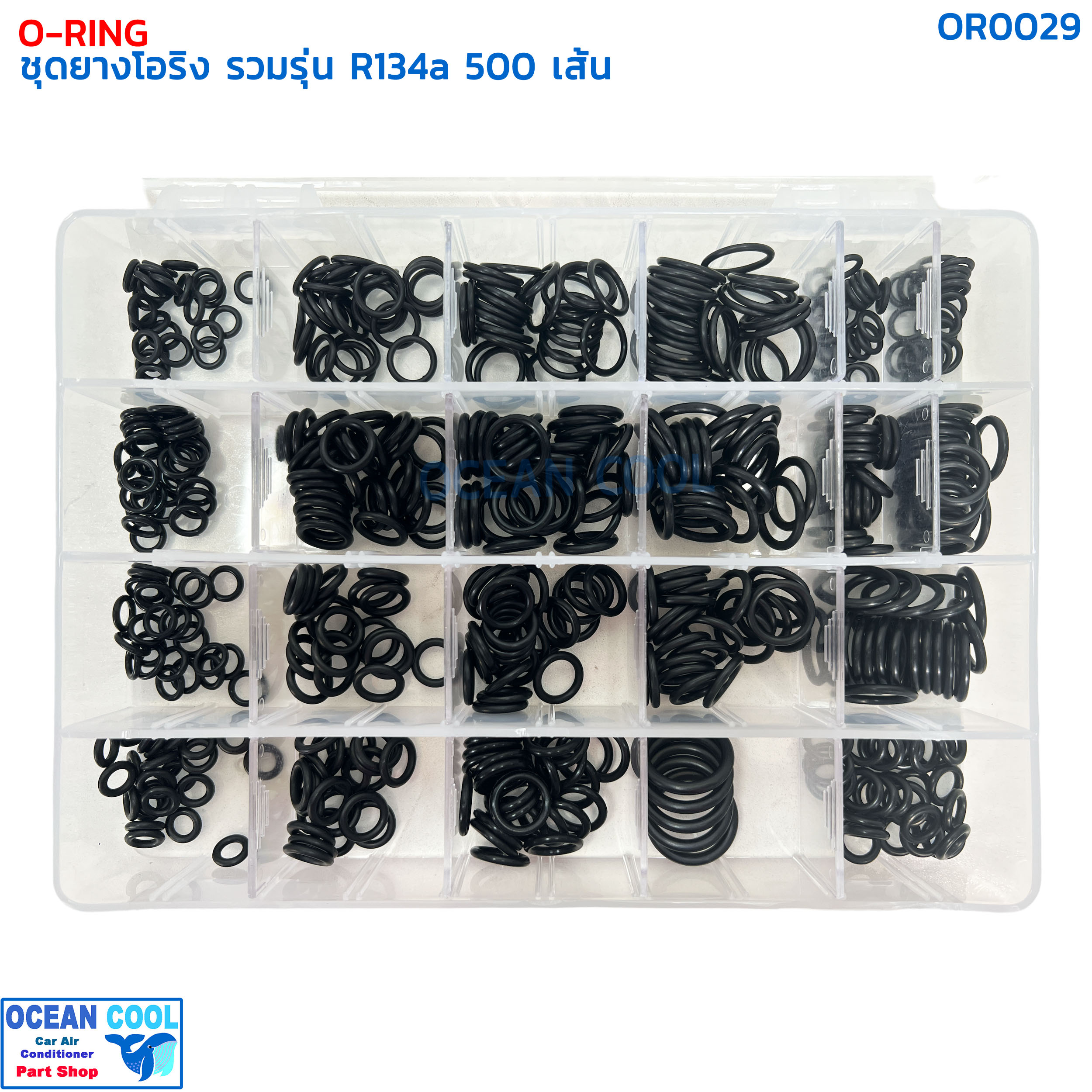 โอริง แอร์รถยนต์ รวมรุ่น R134a ดีแม็ก วีโก้ ฟอร์ด ไททัน นาวาร่า ครบไซส์ กล่อง 500 วง OR0029 O-ring Big Set R134A D-max Vigo Ford อย่างดี ชุดใหญ่