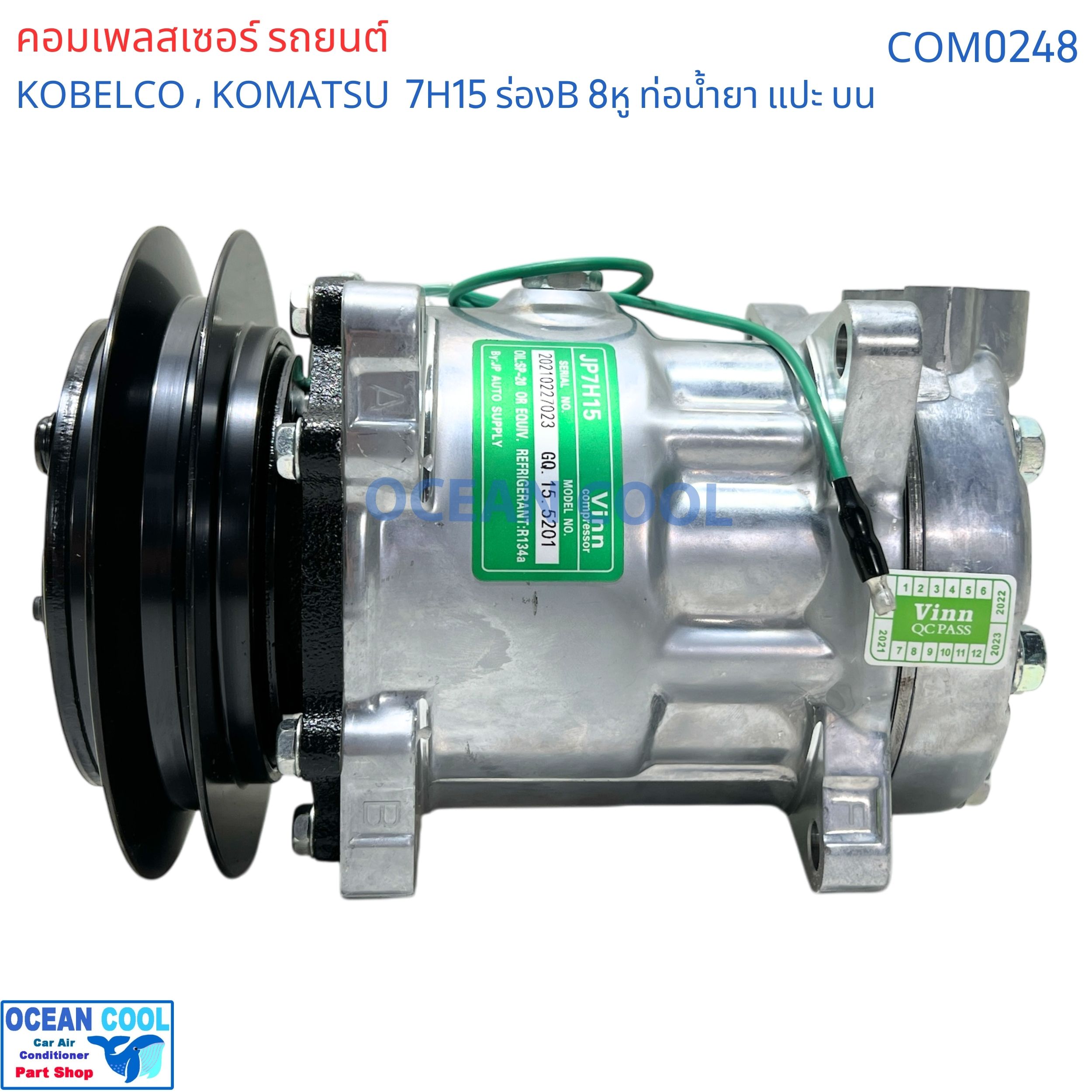 คอมเพรสเซอร์ โกเบลโก้ 7H15 ร่องB 8หู 24v หัวแปะบน COM0248 709 รถเกรด โคมัตซึ Compressor Kobelco SD7H15 24v. B