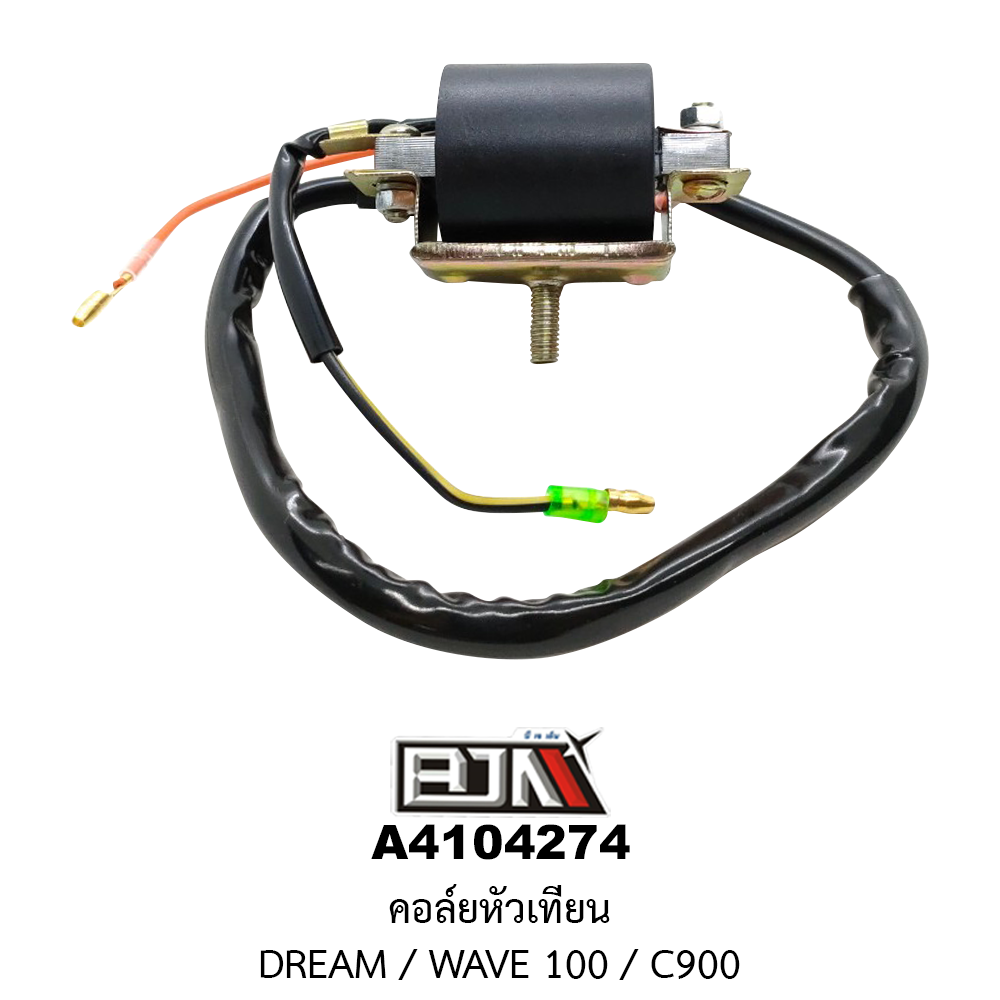 A4104274 คอล์ยหัวเทียน DREAM / WAVE 100 / C900