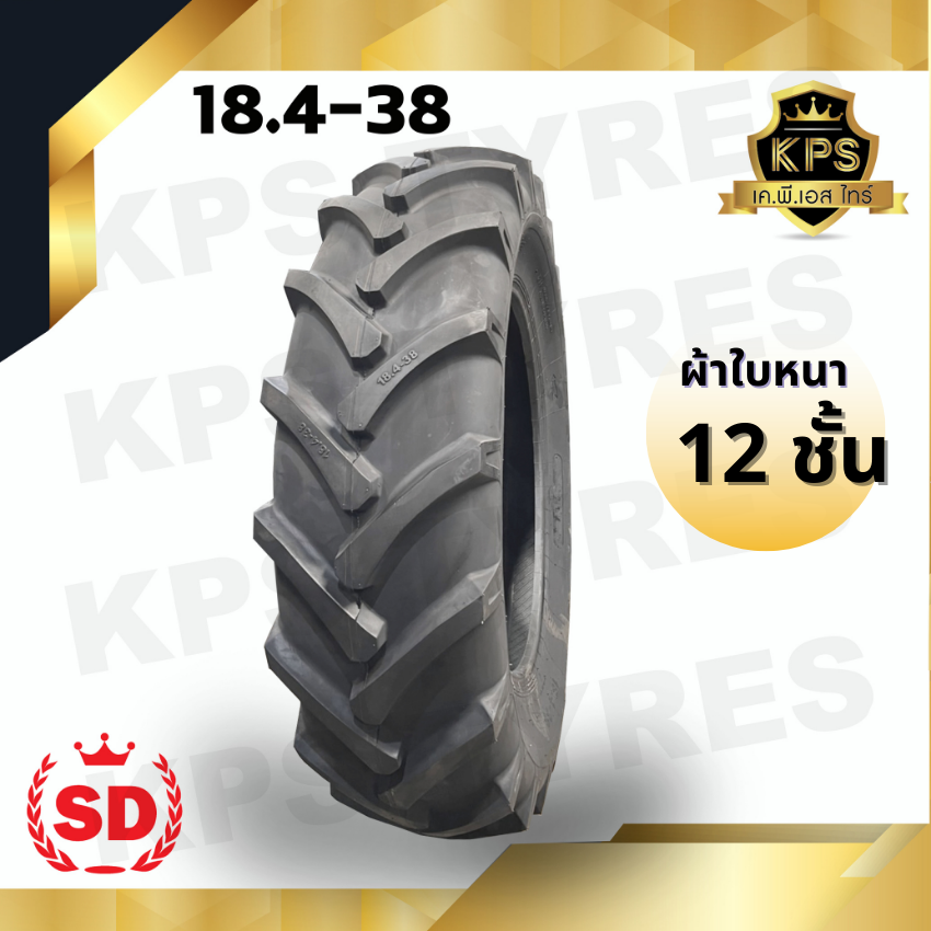 18.4-38 12PR (ผ้าใบหนาพิเศษ 12 ชั้น) ยี่ห้อ SD รุ่น R-1 ยางรถไถ