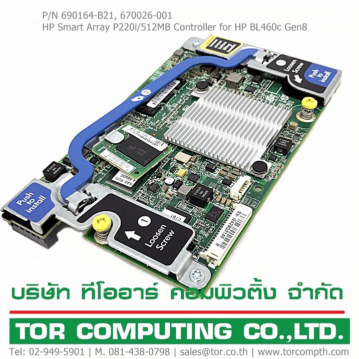 REF, HP 690164-B21, 670026-001 [TorCompTH Thailand - ขาย จำหน่าย ราคา] HP Smart Array P220i/512MB Controller for HP ProLiant BL460c Gen8