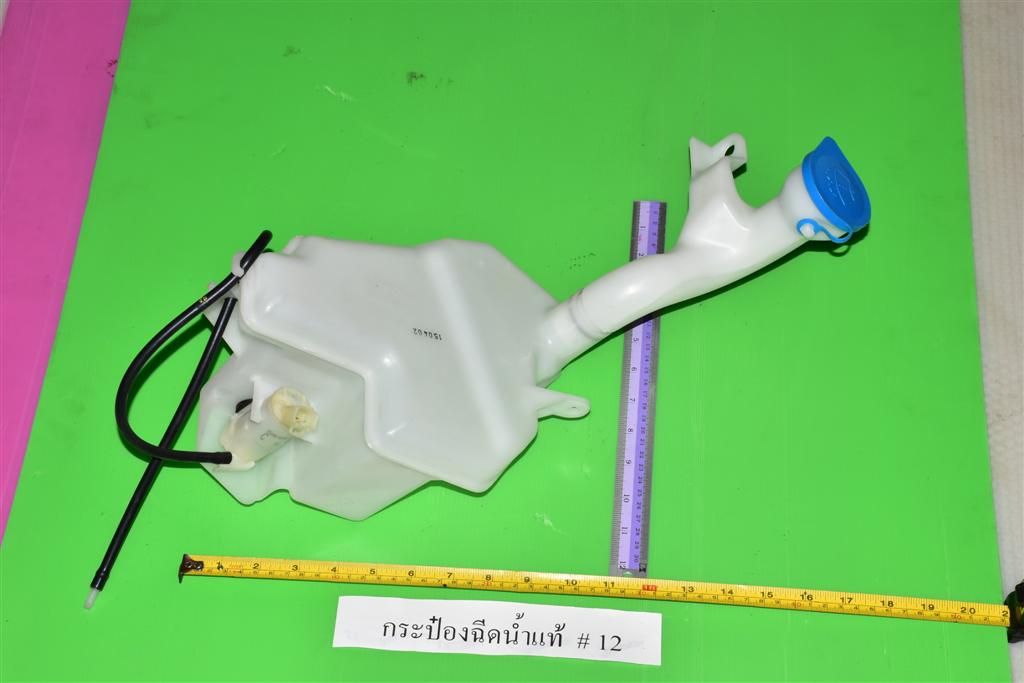 กระป๋องฉีดน้ำ เบอร์ 12