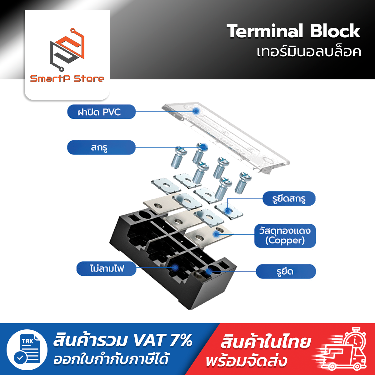 TB15A 600V เทอร์มินอล บล็อกต่อสายไฟ Terminal Block