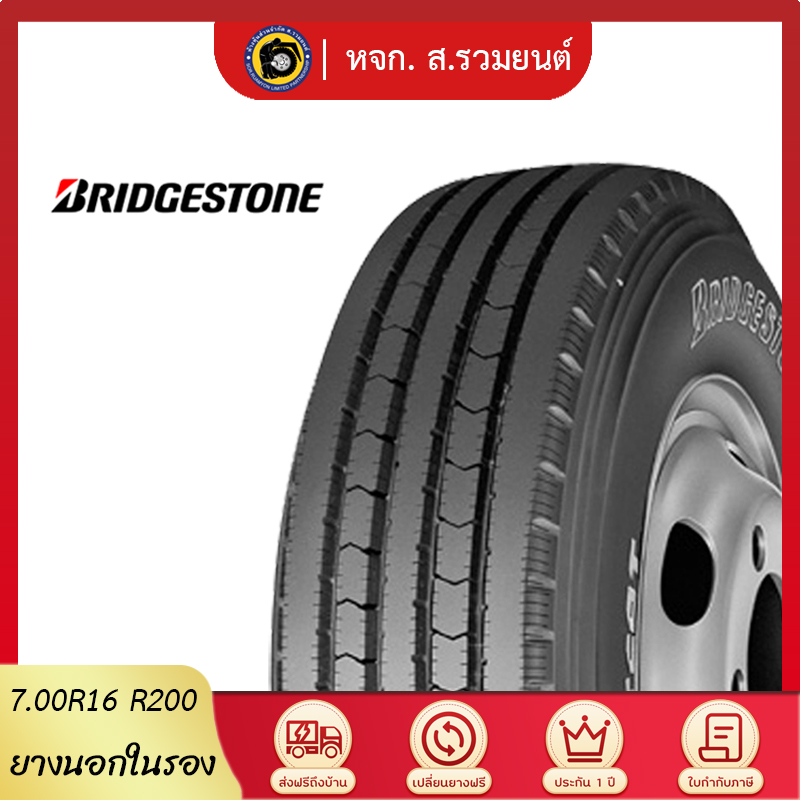 BRIDGESTONE 7.00R16 R200 ยางบริดจสโตน ยางนอกในรอง ยางรถบรรทุก ยางเรเดียล