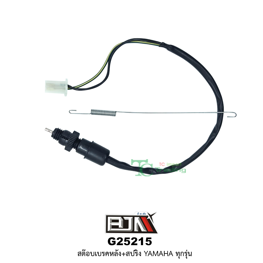 G25215 สต๊อบเบรคหลัง+สปริง YAMAHA ทุกรุ่น