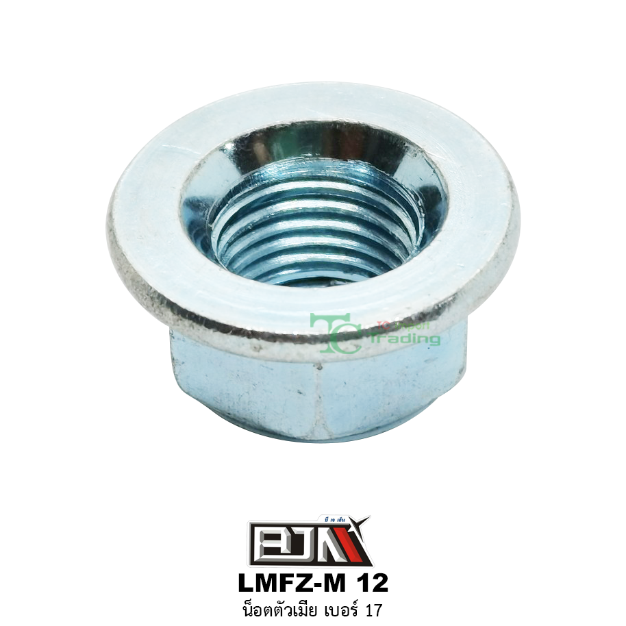 LMFZ-M 12 น็อตตัวเมีย เบอร์ 17 ( 1 ถุงมี 20 ตัว )