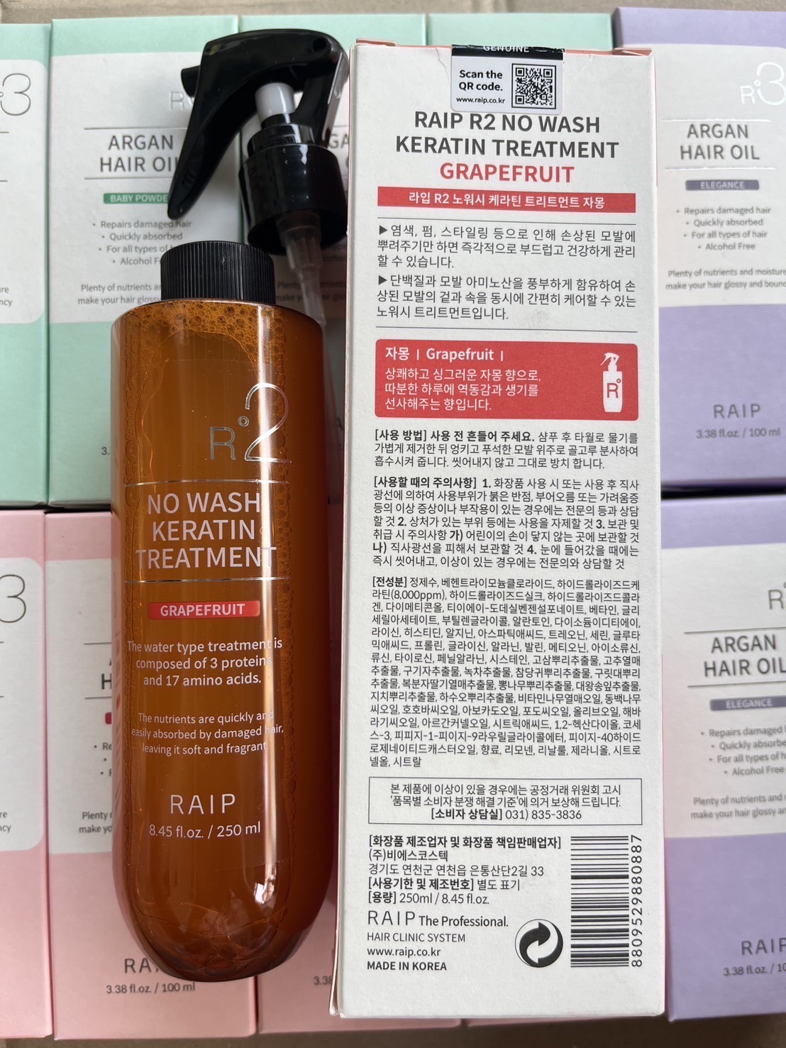 Raip R2 No Wash Keratin Treatment 250ml. ทรีทเม้นท์ผมเคราติน ไม่ต้องล้างออก (1ขวด)