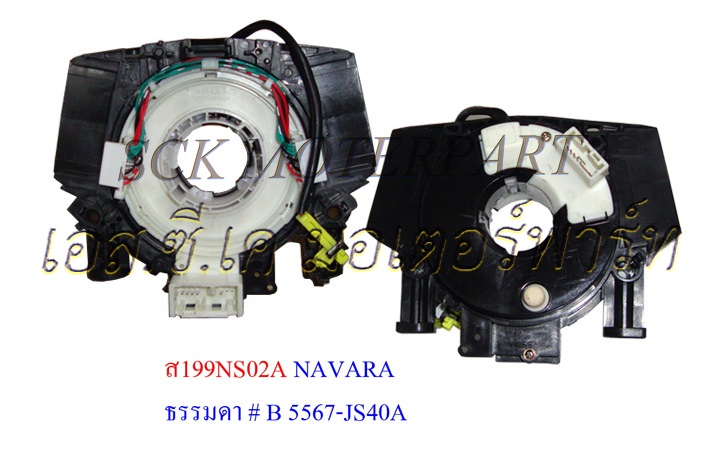 สะพานแตร NAVARA STANDARD