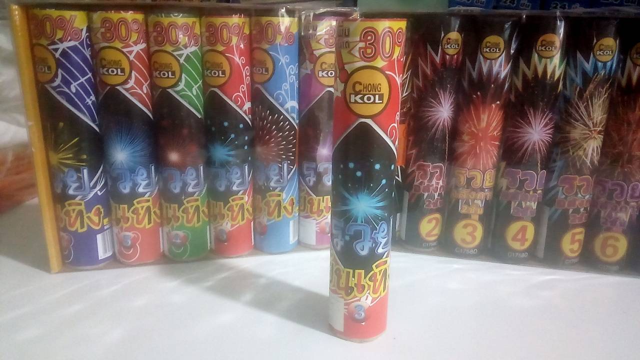 รวยบันเทิง พุลแพค 6 กระบอก/แพค
