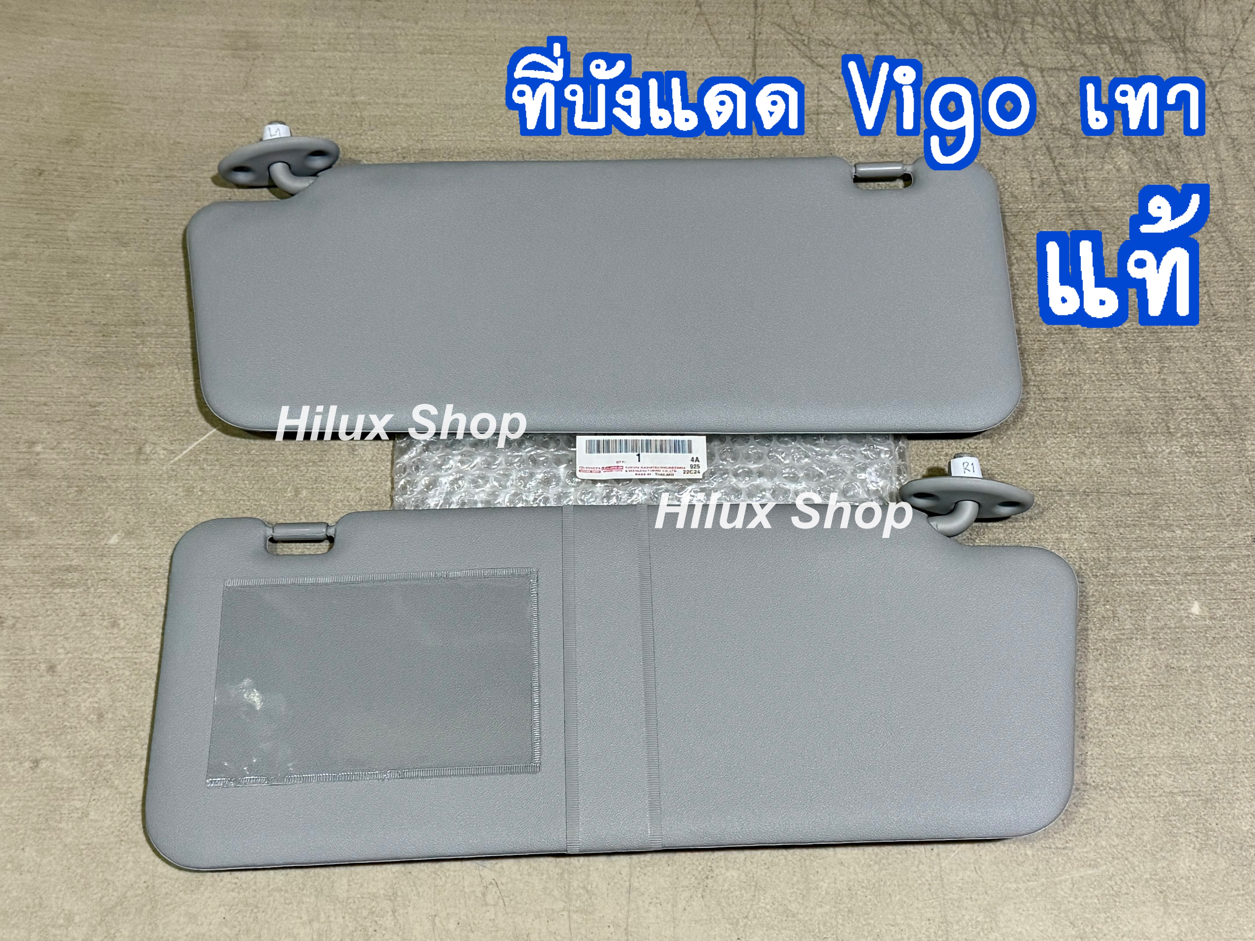 ที่บังแดด Vigo 04-07 เทา แท้