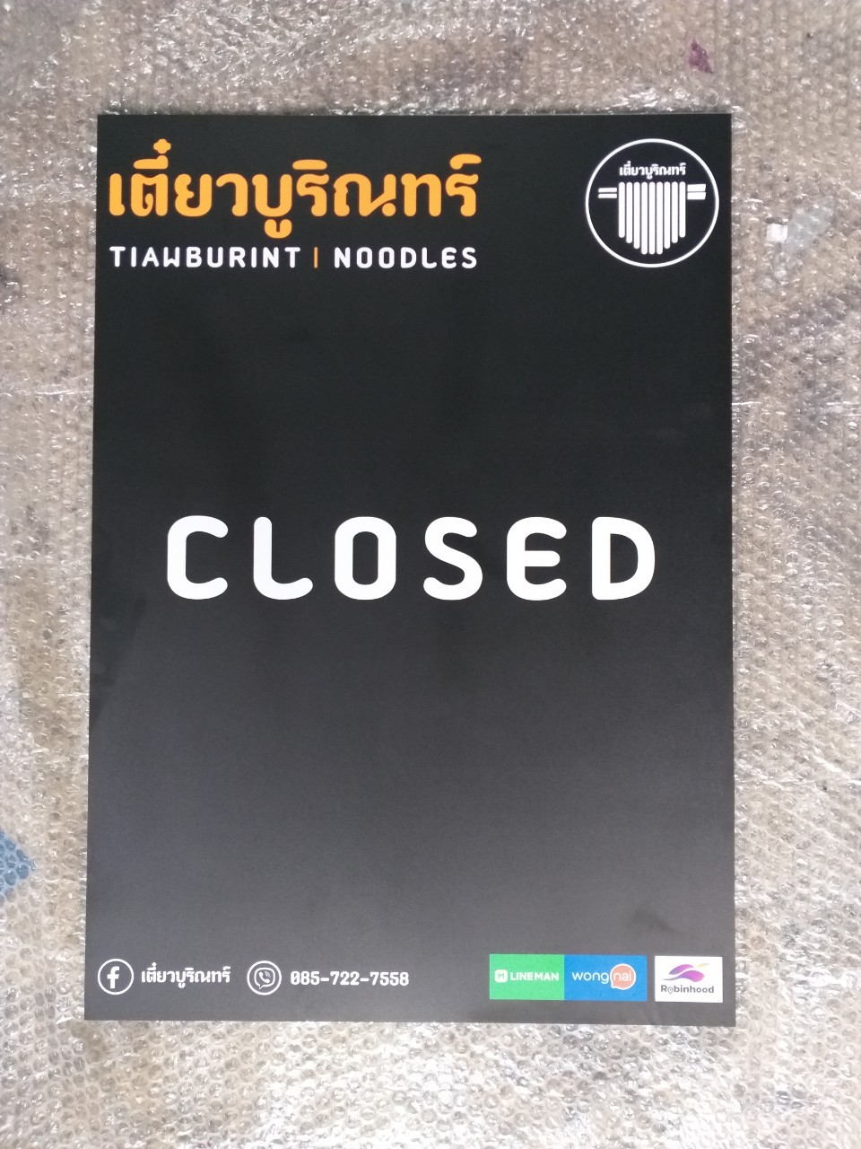 งานป้ายติดสติ๊กเกอร์
