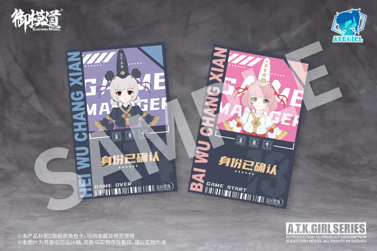 PRE-ORDER 1/12 ENDLESS NIGHT [E-Model]