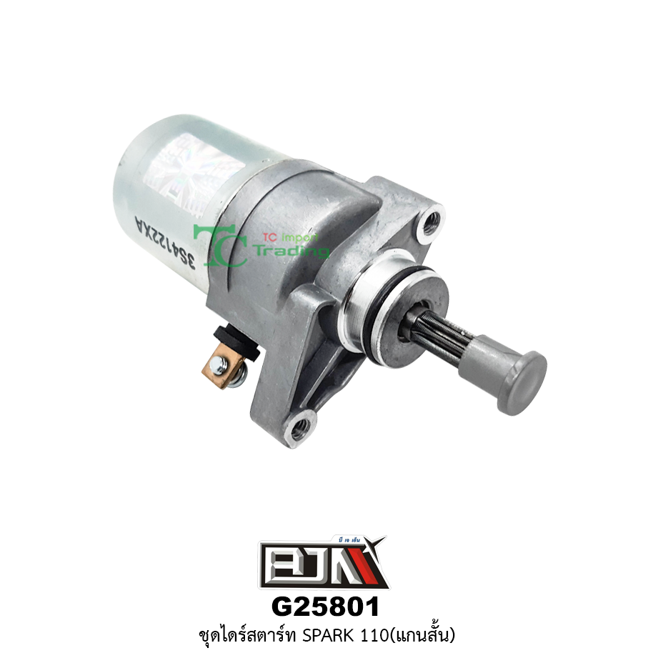 G25801 ชุดไดร์สตาร์ท Spark 110 (แกนสั้น)