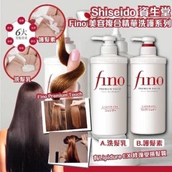 แชมพู/คอนดิชั่นเนอร์ Shiseido Fino Premium Touch Hair Shampoo/ Conditioner 550ml.