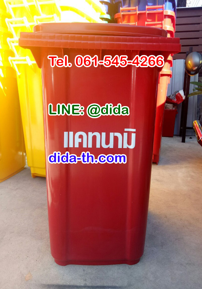 ถังขยะเทศบาล ถังขยะพลาสติก พร้อมล้อเข็น ฝาเรียบ 240 ลิตร