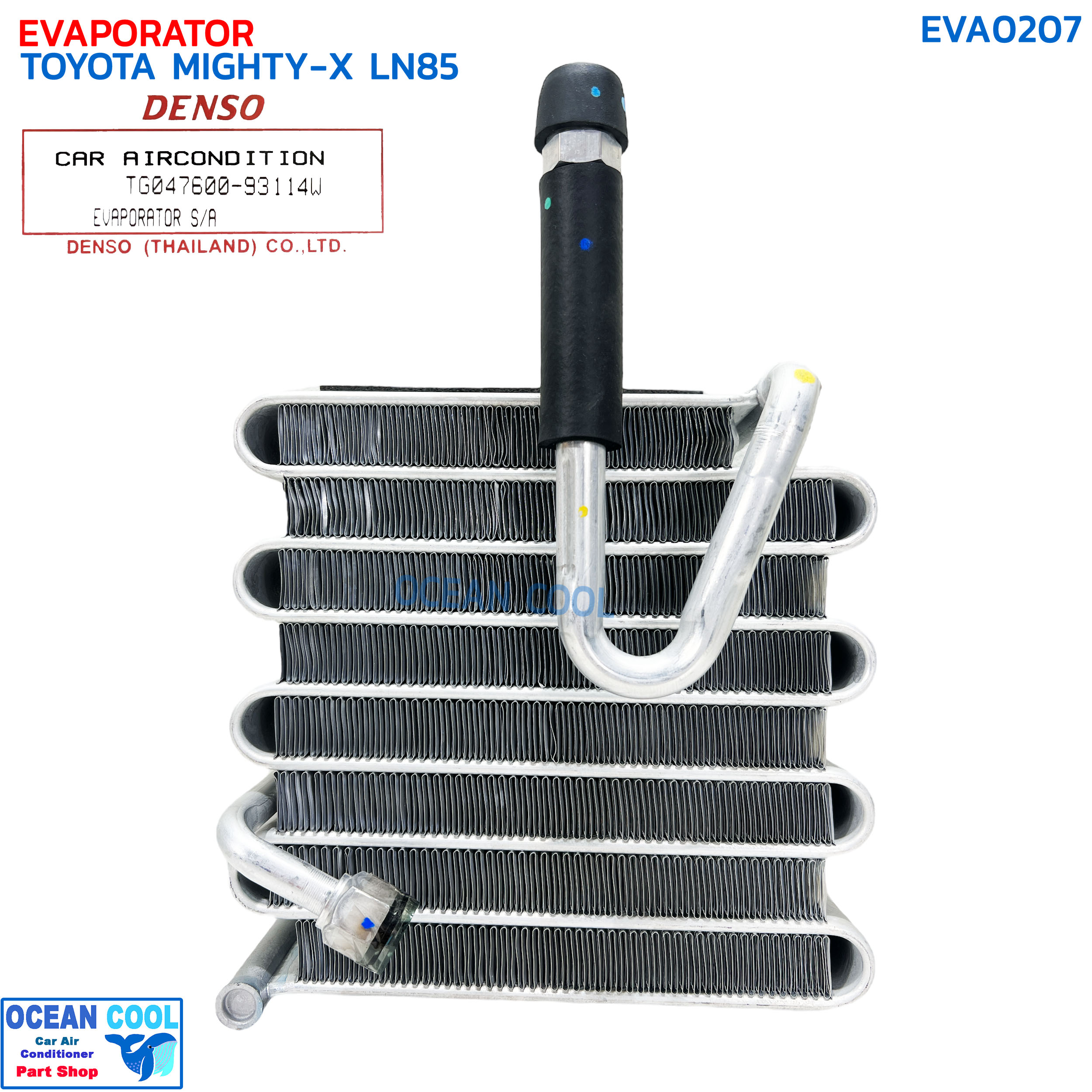 คอยล์เย็น โตโยต้า ไมตี้เอ็กซ์ LN85 R-12 EVA0207 DENSO COOL GEAR TG047600-93114W EVAPORATOR TOYOTA MIGHTY-X LN85 R-12 ตู้แอร์ แอร์รถยนต์