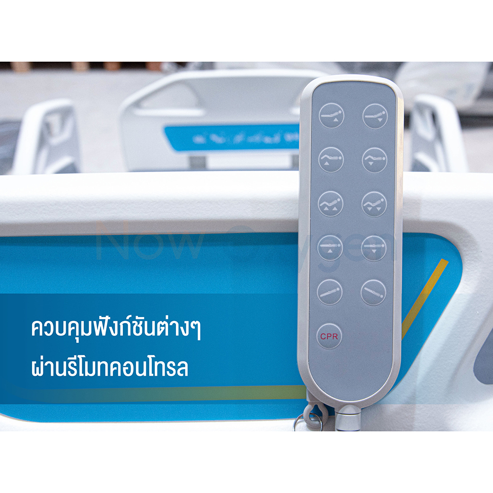 เตียงผู้ป่วยไฟฟ้าปีกนก 7 ฟังก์ชั่น ซีพีอาร์ รุ่น French Butterfly (Professional Electric Hospital Bed) รับประกันศูนย์ไทย 6 ปี