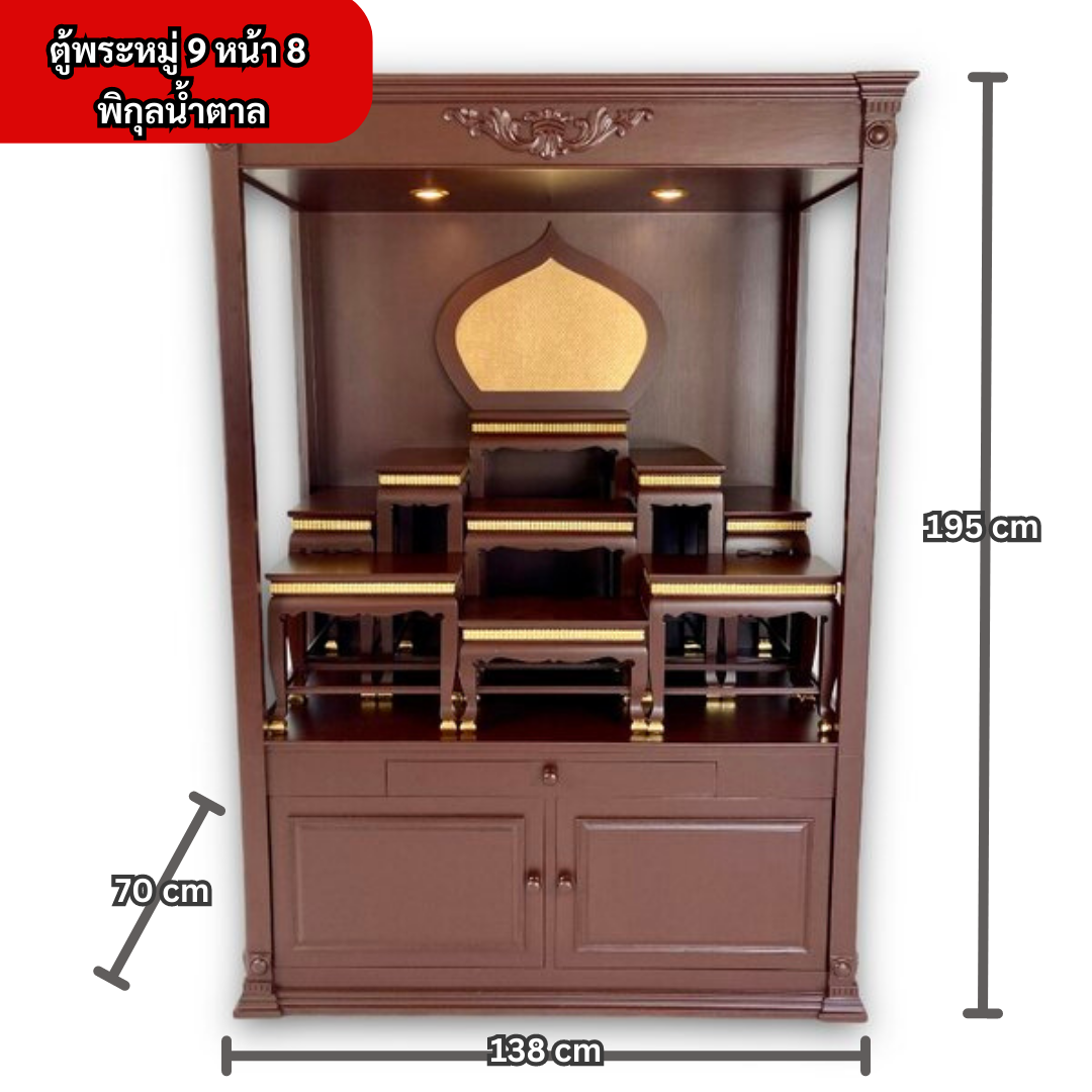 ตู้พระพร้อมโต๊ะหมู่ 9 หน้า 8