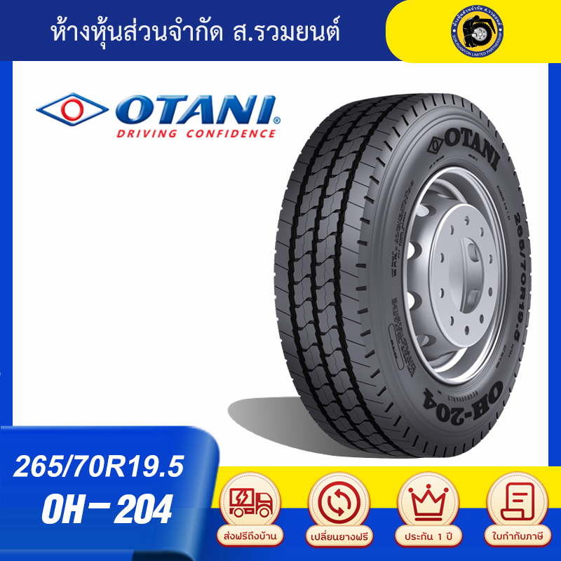 OTANI 265/70R19.5 OH204 ยางโอตานิ เทียบเท่าอัตราชั้นผ้าใบ 18 ชั้น ยางรถหกล้อ ยางรถสไลด์ ยางรถเทรลเลอร์โลวเบท ยางรถลากจูง