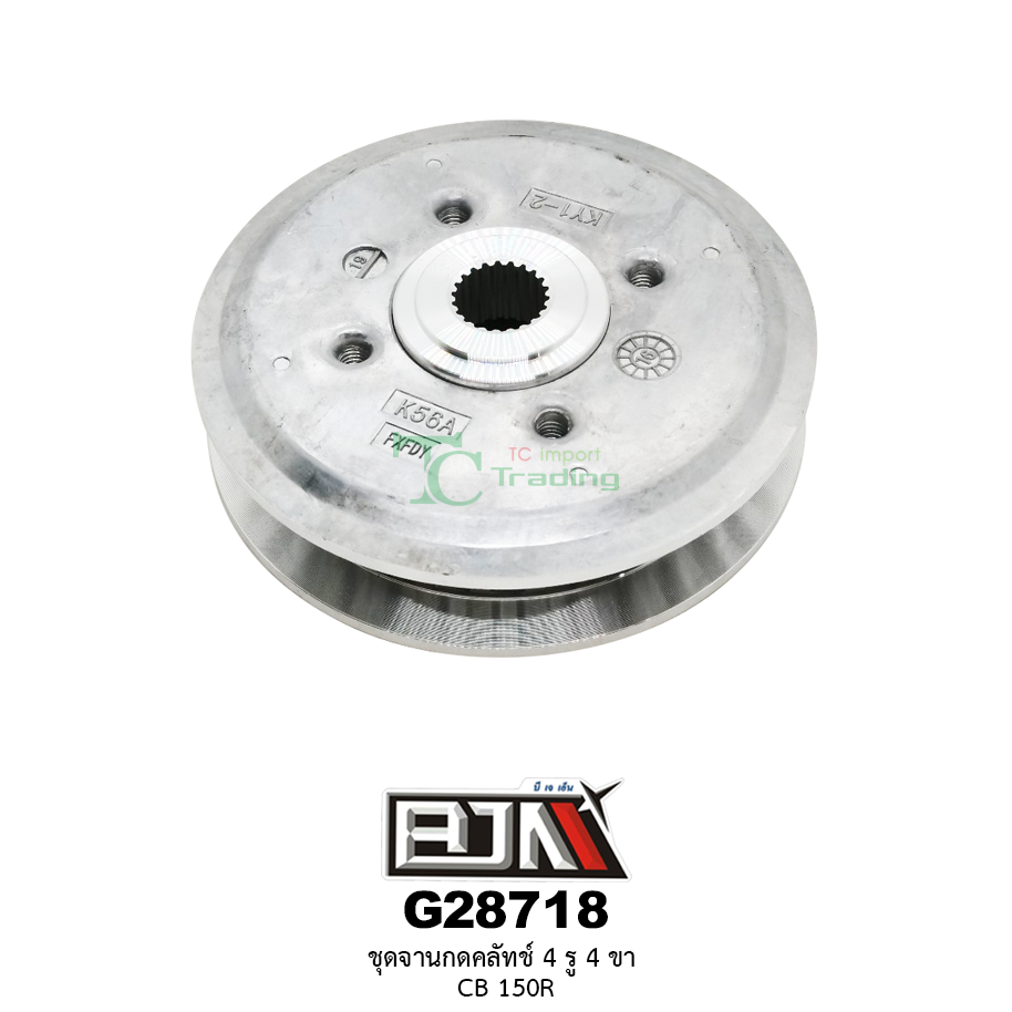 G28718 ชุดจานกดคลัตช์ 4 รู / 4 ขา CBR 150R