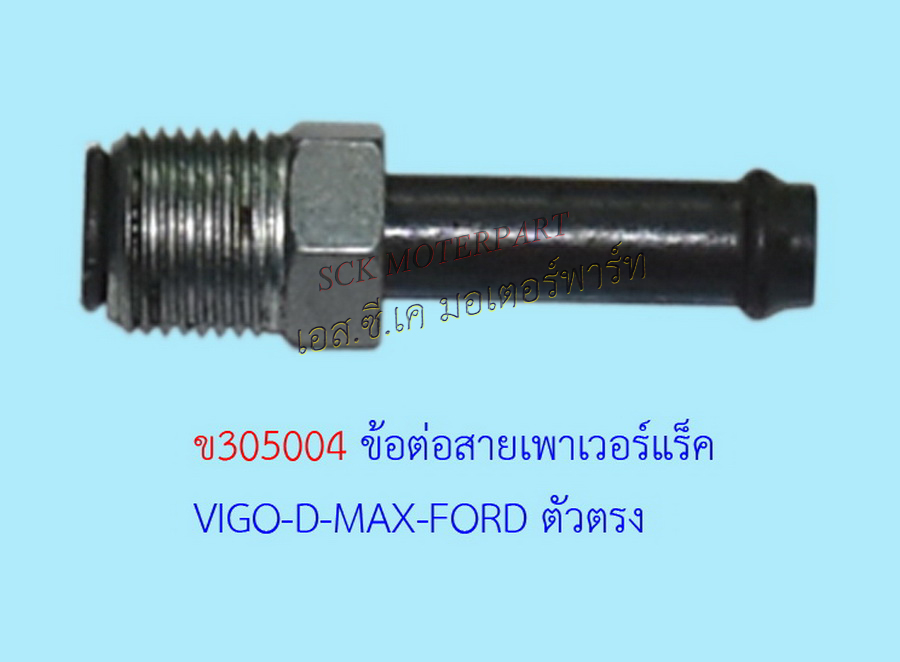 หัวสายแร็คเพาเวอร์