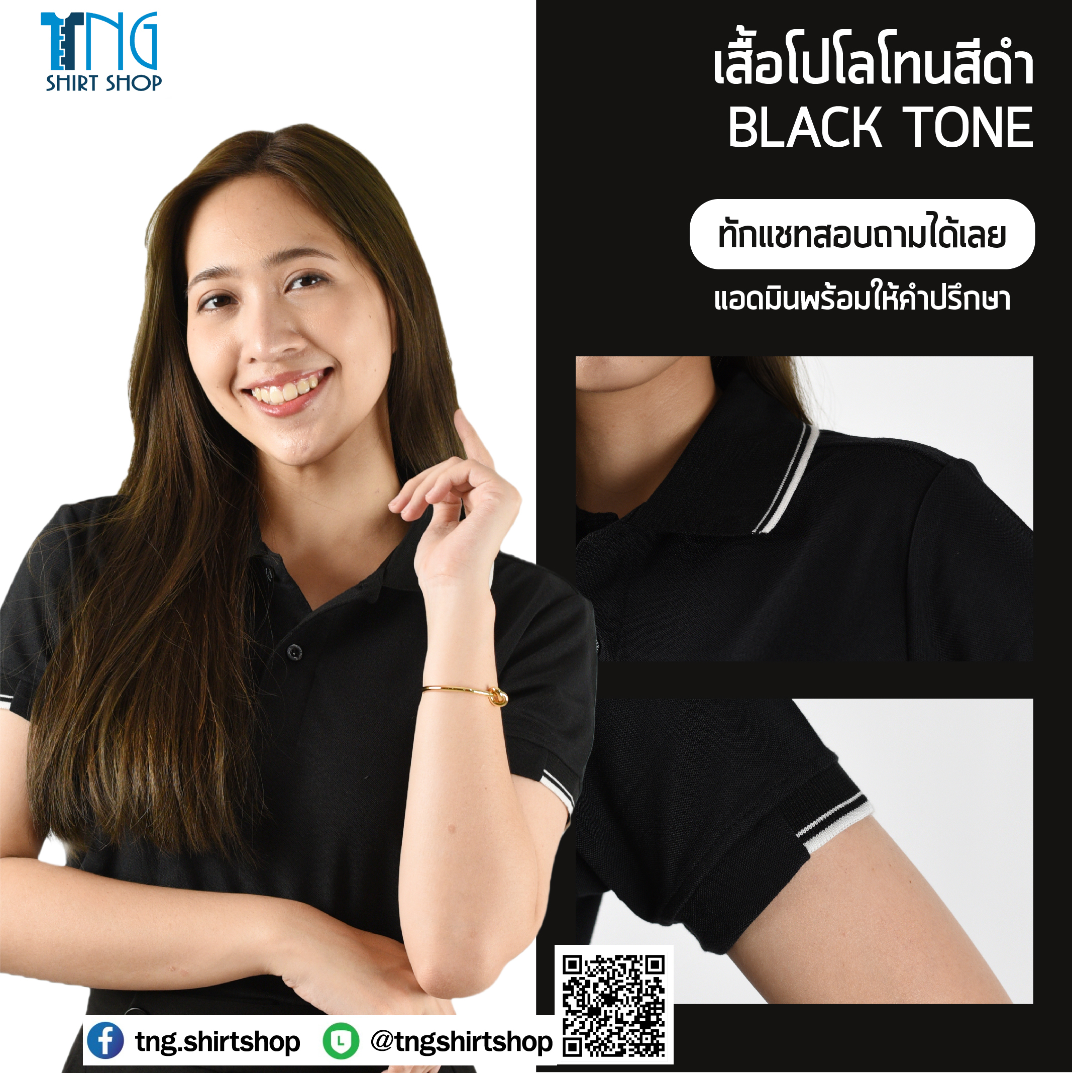 ET POLO เสื้อโปโล เสื้อคอปก เสื้อทีม ยูนิฟอร์ม สีดำขลิบขาว