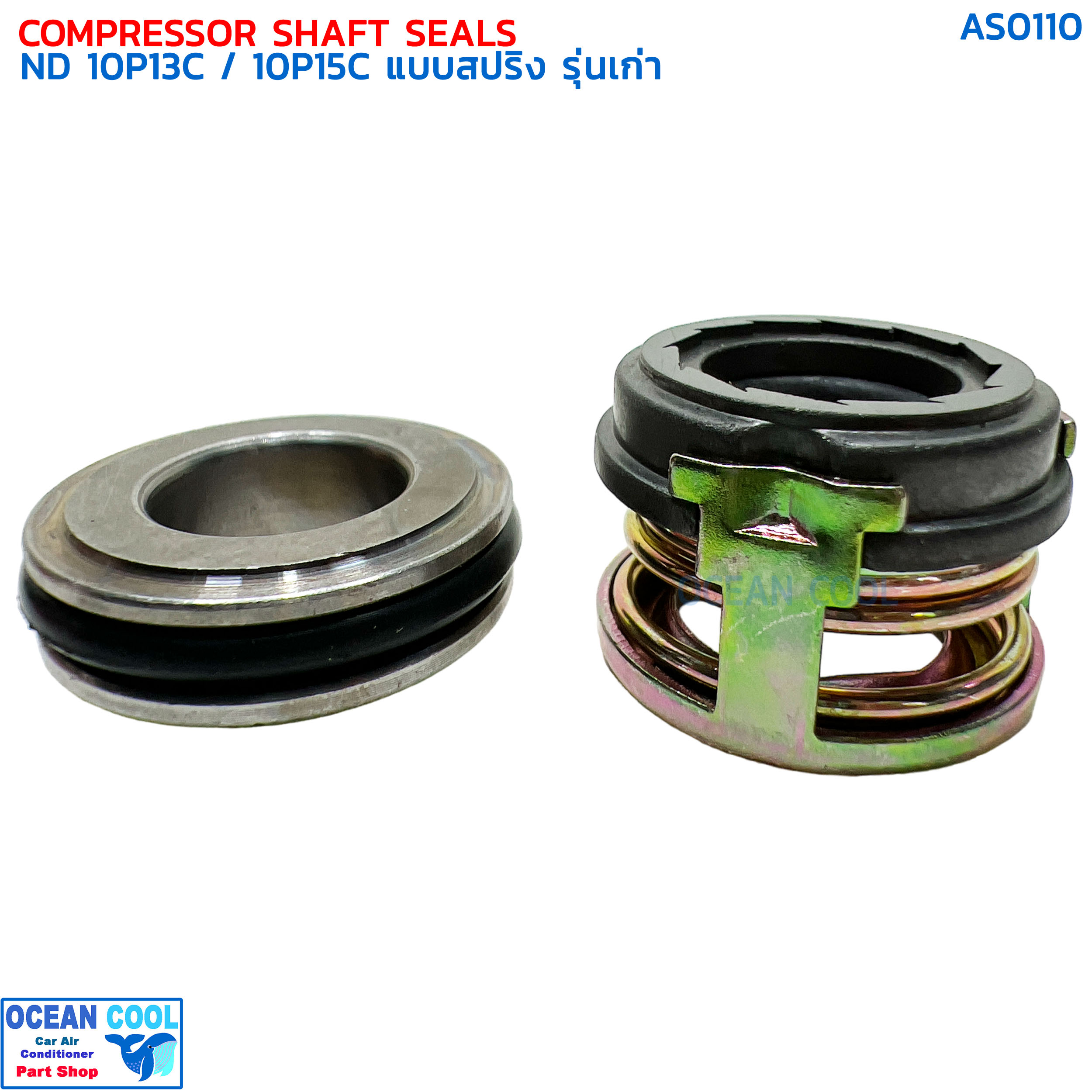 ซีลคอมแอร์ Toyota 10P13C แบบสปริง รุ่นเก่า 10P15C AS0110 COMPRESSOR SHAFT SEALS 10P13C 10P15C ซีลคอมแอร์รถยนต์ ซีล โตโยต้า อย่างดี