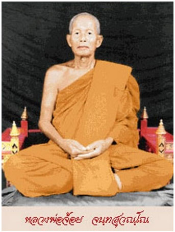 หลวงพ่อจ้อย