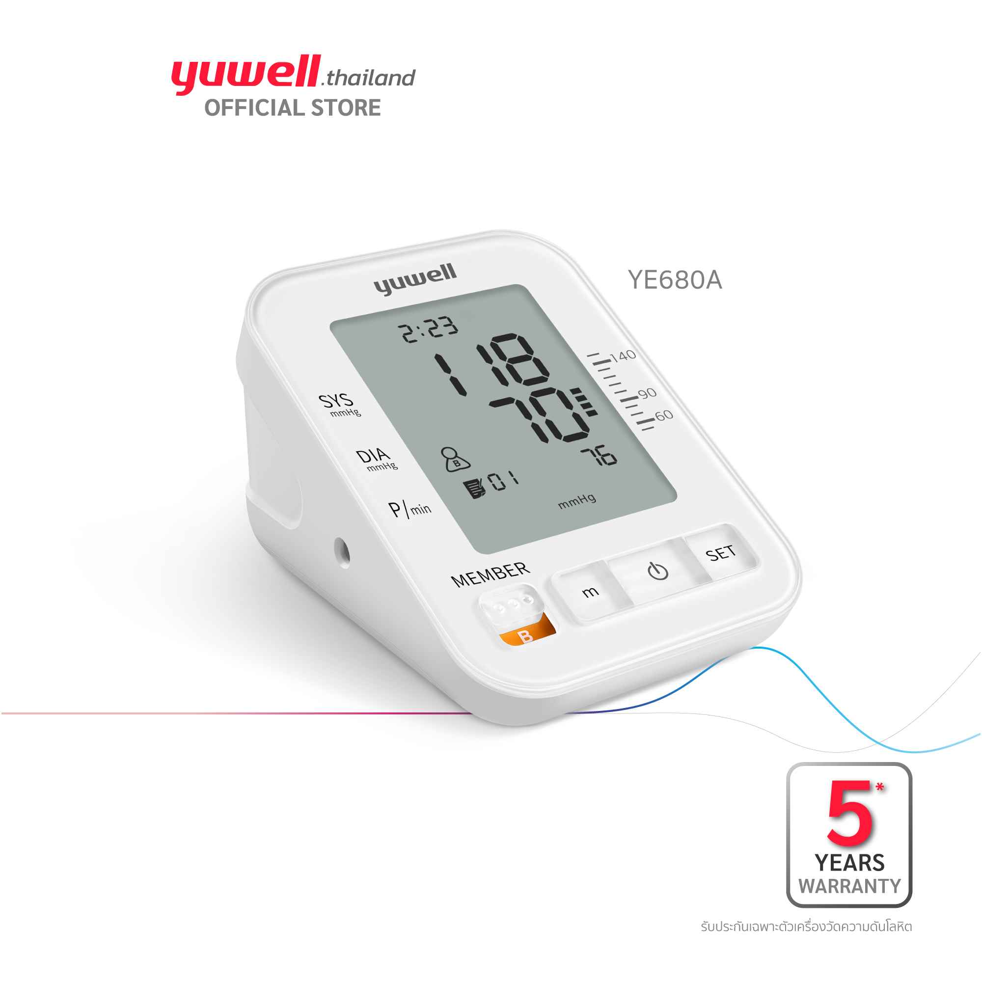 เครื่องวัดความดันโลหิต Yuwell รุ่น YE-680A เก็บข้อมูลแยกใช้งานได้ 2 คน (รับประกัน 5 ปี)