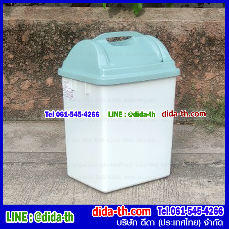 ถังขยะทรงเหลี่ยม ฝาสวิง 14.15 ลิตร