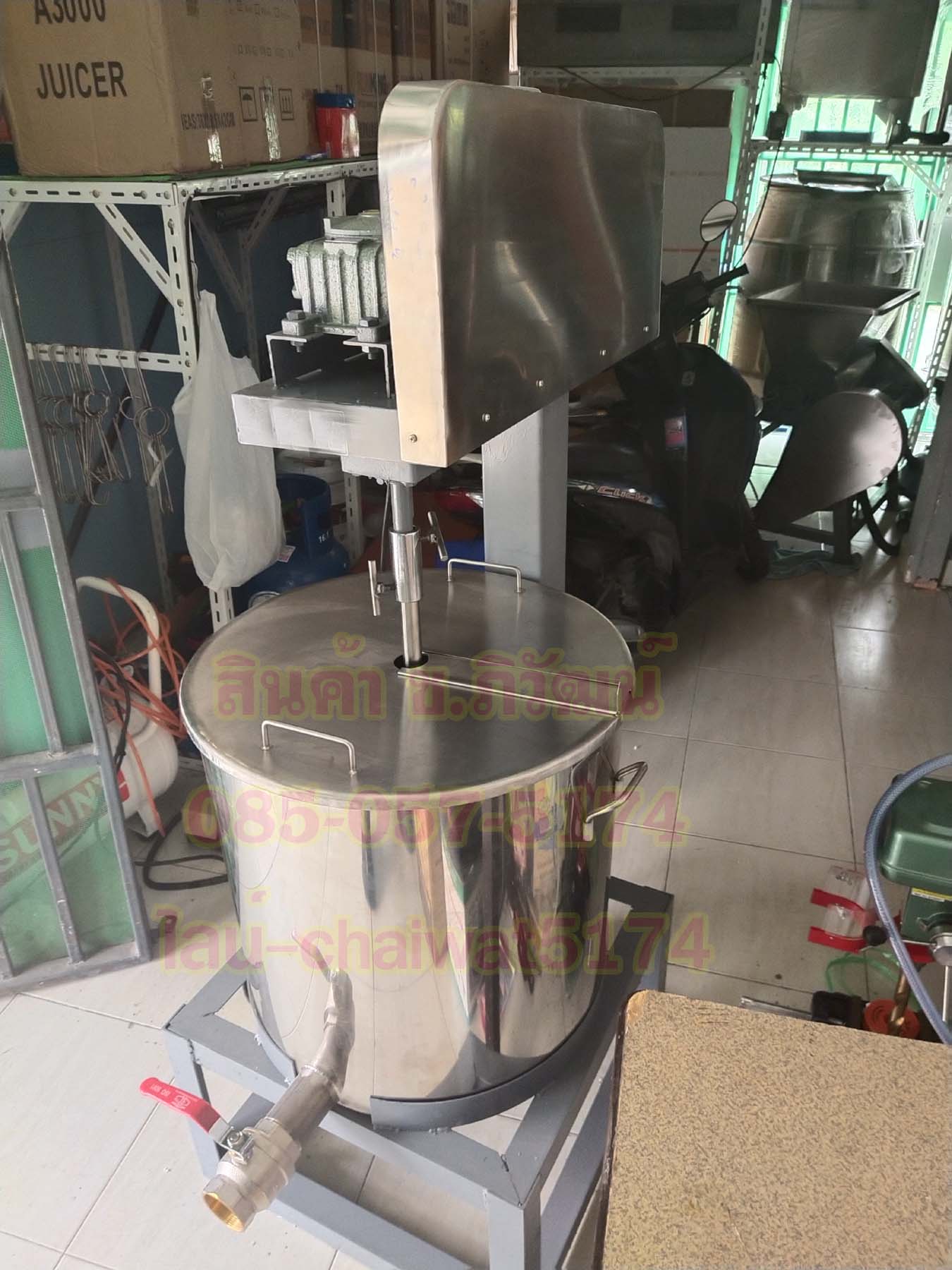 เครื่องกวนผสมของเหลว50ลิตร