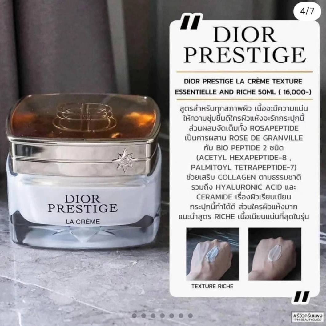 ครีมบำรุงผิว Dior Prestige La Crème Texture Essentielle Anti-Aging Intensive Repairing Creme 5ml.