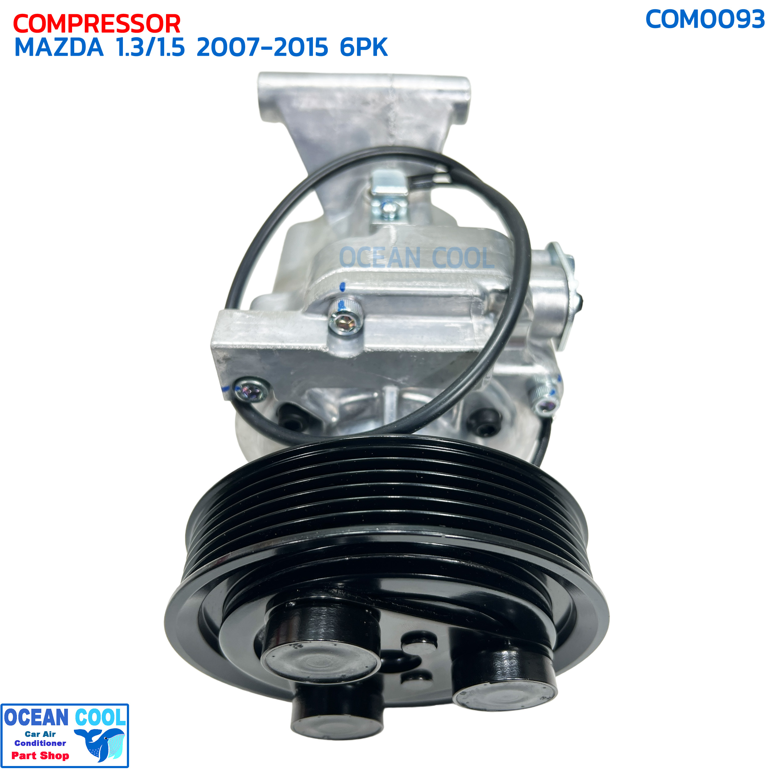 คอมเพรสเซอร์ มาสด้า2 เครื่อง 1.5 1.3 ปี 2007 - 2015 คอมแบบ ลูกสูบ COM0093 Compressor For mazda2 6pk Panasonic mazda 2 คอมแอร์ คอม คอมเพสเซอร์ คอมเพลสเซอร์ มาสด้า