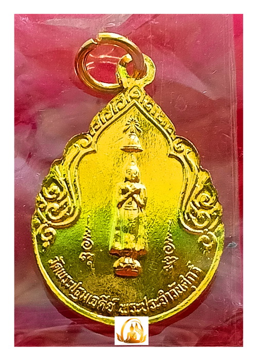 เหรียญพระร่วงโรจนฤทธิ์ หลังพระประจำวันศุกร์ วัดพระปฐมเจดีย์ จ.นครปฐม