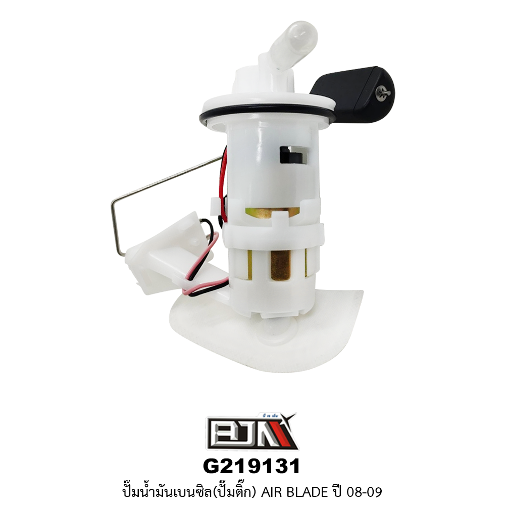 G219131 ปั๊มน้ำมันเบนซิล(ปั๊มติก) AIR BLADE ปี 08-09
