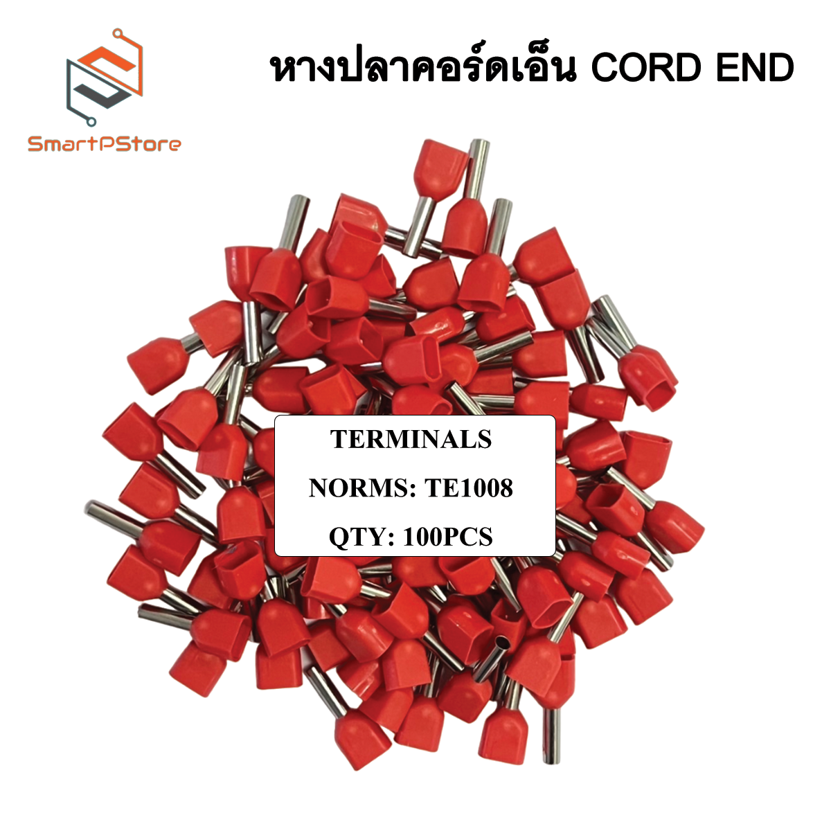หางปลาคอร์ดเอ็น CORD END หางปลาเข้าสายไฟหาปลาเดี่ยว หางปลาคู่