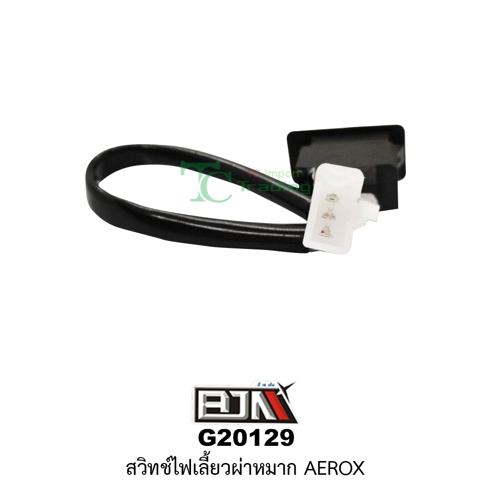[BJN บีเจเอ็น] G20129 ชุดสวิทช์ไฟเลี้ยวผ่าหมาก ตรงรุ่น AEROX