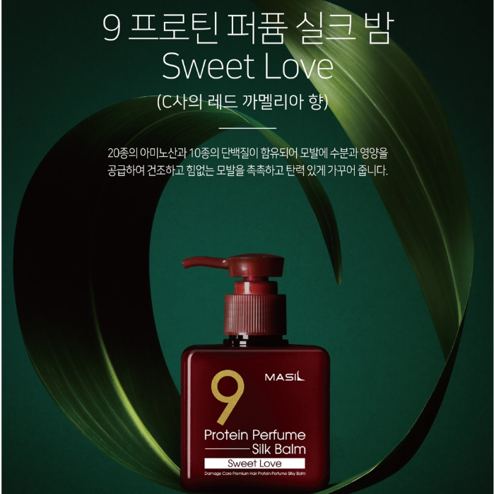 Masil 9 Protein Perfume Silk Balm 180 ml. กลิ่น Sweet Love มาส์กบำรุงผม (1ขวด)