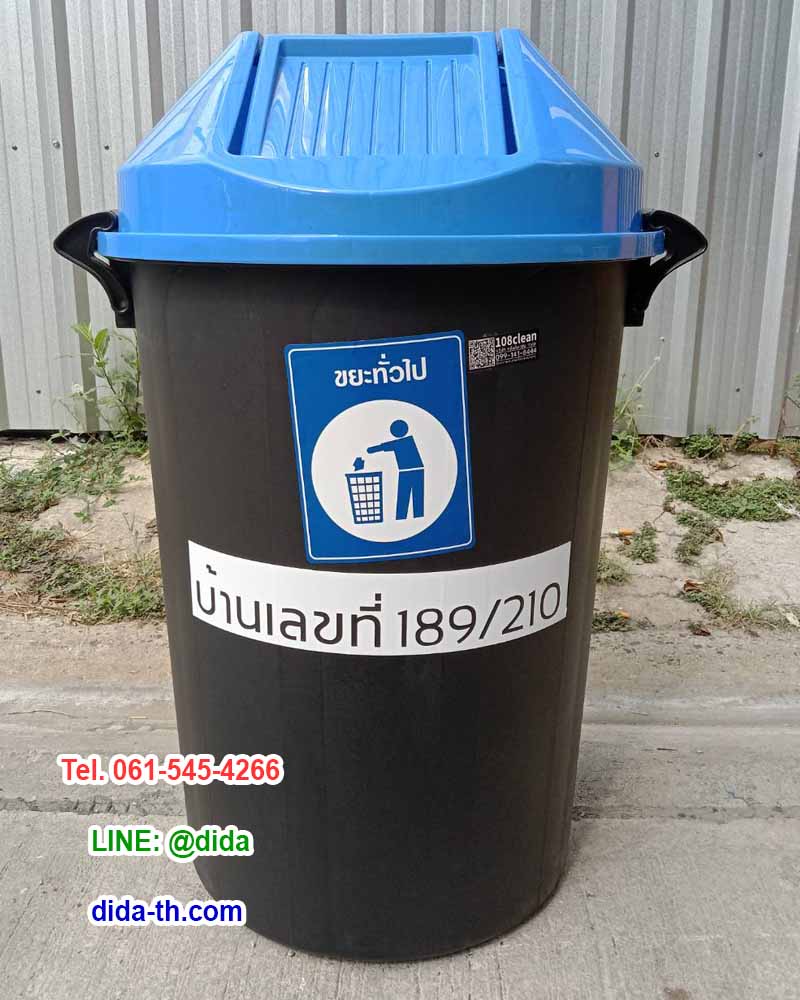 ถังขยะ กทม. ทรงกลม ถังขยะพลาสติกสีดำ ฝาแกว่ง ฝาสี 112 ลิตร