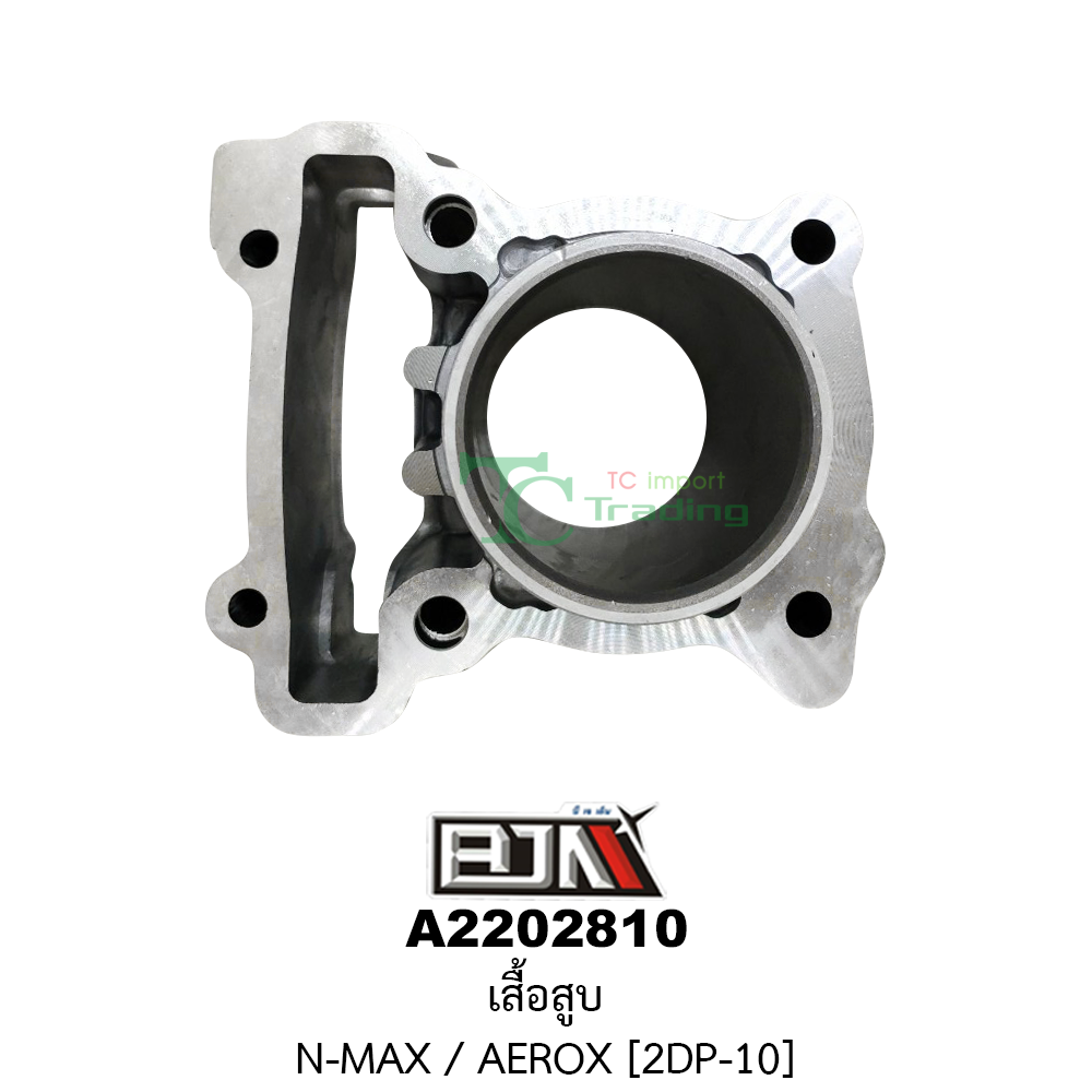 [BJN บีเจเอ็น] A2202810 เสื้อสูบ NMAX, AEROX [2DP-10] เสื้อสูบN-MAX เสื้อสูบAEROX เสื้อสูบแอร็อกซ์ กระบอกสูบNMAX กระบอกสูบAEROX